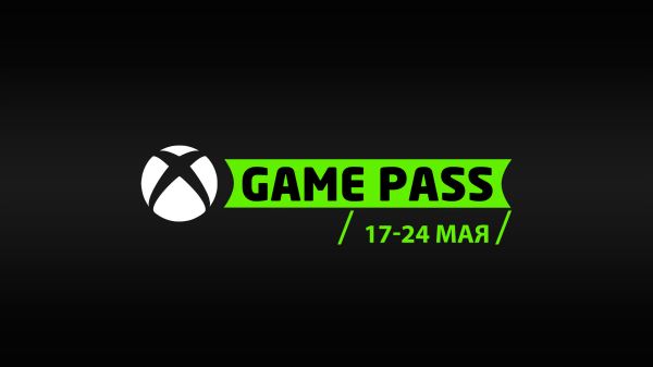 Новости Game Pass за 17-24 мая: много анонсов, новинки, бонусы и прочее
