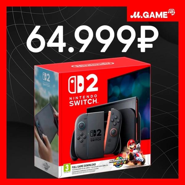 Бандл Switch 2 с Mario Kart World обойдётся россиянам от 65 тысяч рублей