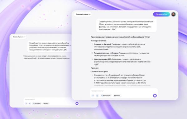 «Алиса» полностью переехала на YandexGPT 5: версия Lite доступна всем бесплатно, а Pro — по подписке