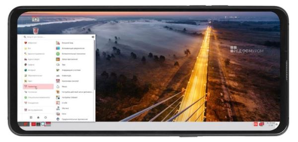Массовый смартфон AQPhone M11 на отечественной «Ред ОС М» обойдётся в 19 тыс. руб.