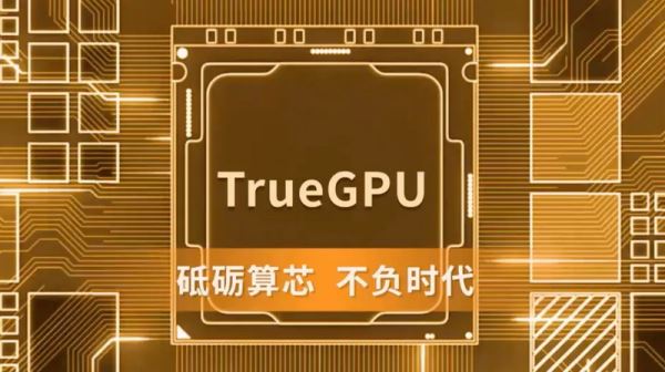 Китайцы выпустили первую видеокарту на суверенном 6-нм GPU — Lisuan G100, которую сравнивают с RTX 4060