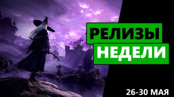 Эти 25+ игр выйдут на Xbox на следующей неделе: 26-30 мая + релизы в Game Pass
